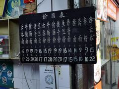 -海幢瑞芳饮食店