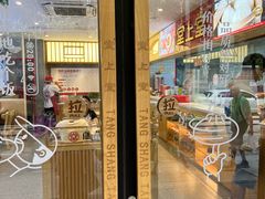 -堂上堂(益民街店)