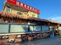 -坛南湾阿强农家乐.海鲜大排档老字号(福州地标美食店)