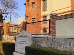 -青岛德国监狱旧址博物馆