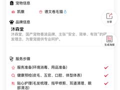 -囡的喵喵酱·萌宠生活馆·宠物洗护美容(胶州路店)