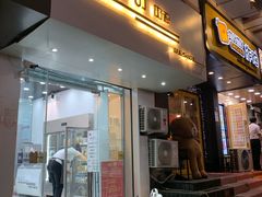 门面-白色日记·手作酸奶(麦凯乐店)