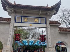-翠湖公园