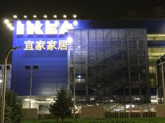 -宜家家居(哈尔滨商场店)