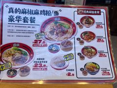 -霸蛮湖南米粉(亦庄力宝华联店)