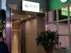 -吾悦广场(天津和平店)