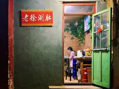 大堂-老徐烧烤涮肚(交道口店)