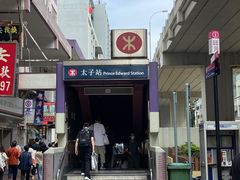 -港铁太子站