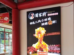 -蛙一刀·麻椒鱼火锅(金仙桥店)