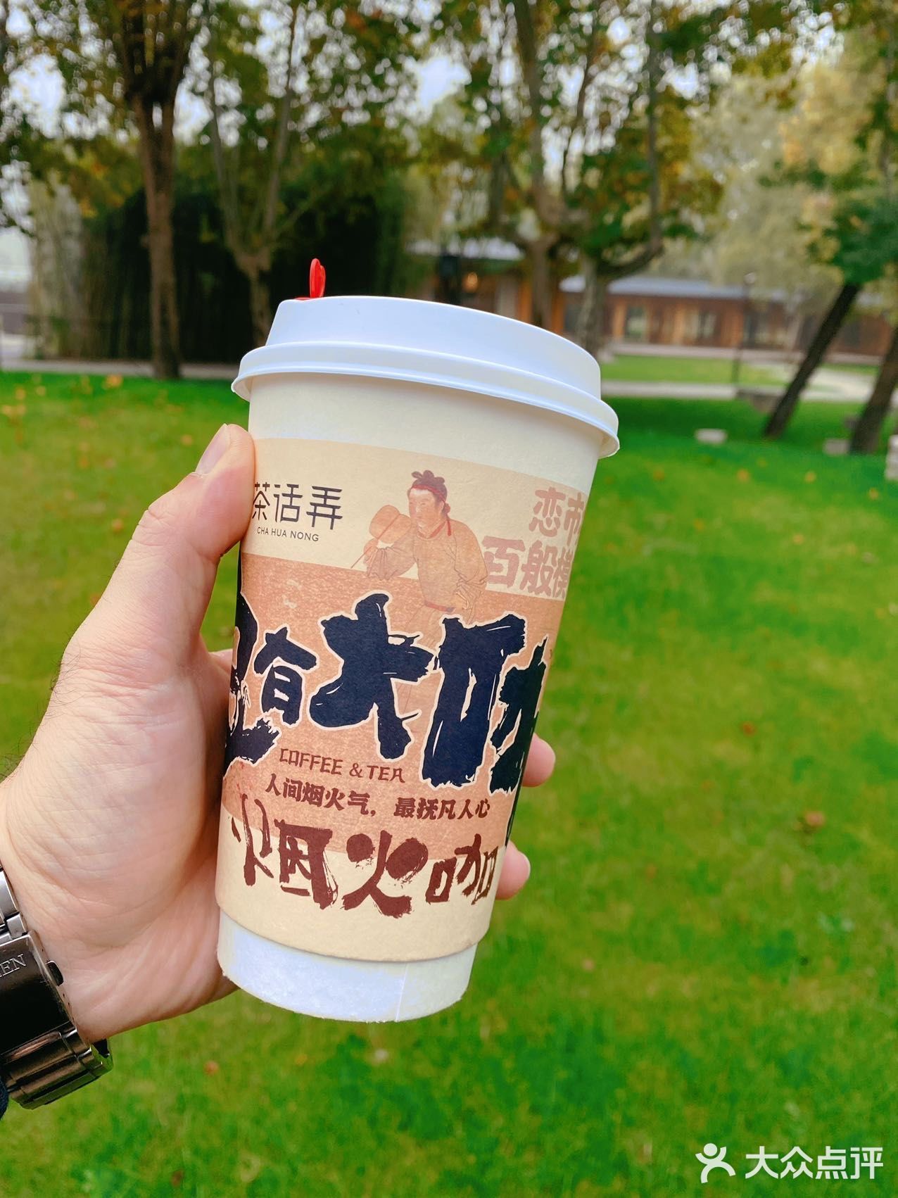 无由持一碗 寄与爱茶人