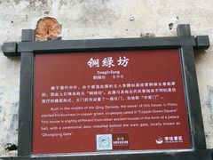 -李坑景区-铜绿坊