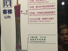 -广州塔晖粤轩中餐厅