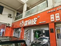 -鲨鱼皮汽车凹陷玻璃修复(静安店)