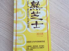 -好利来(东四店)