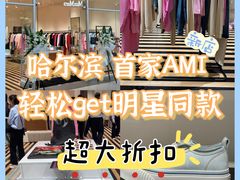 -杉杉奥特莱斯广场(哈尔滨店)