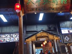 -张醪糟(街子店)