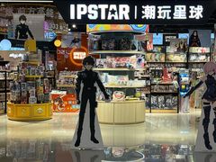 -IPSTAR|潮玩星球(天府广场店)