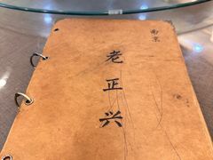 -广迎居老正兴菜馆
