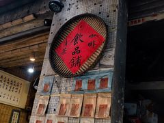 门面-悟饮门市景店