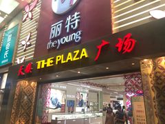 -天娱广场