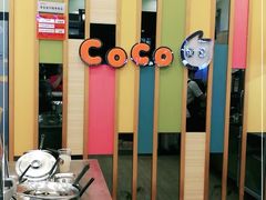 -CoCo都可(十全东店)