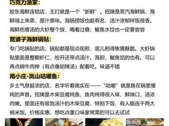 -巧克力渔家.小船海鲜胶东菜(万平口店)