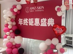 -康美贞·痘肌养护管理中心