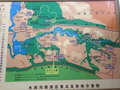 -水洞沟旅游区