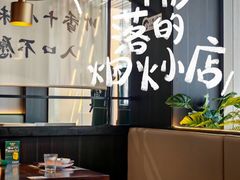 -拾捌川·自贡爆炒(新街口店)