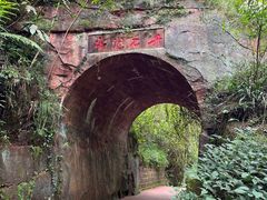 -赤水丹霞旅游区·佛光岩