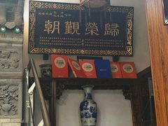 -清真·马洪小炒泡馍馆(钟楼回民街店)