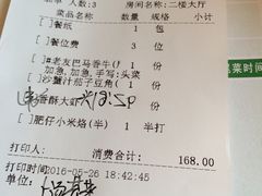 账单-桂林肥仔·中华餐饮名店(园湖店)