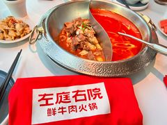 -左庭右院鲜牛肉火锅(新梅广场店)