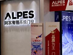 -欧亚达家居(古墩店)