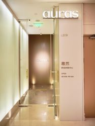 -AURAS璈然科技护肤中心