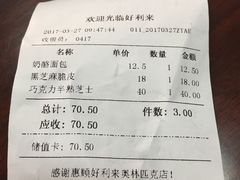 -好利来(奥林匹克购物广场店)
