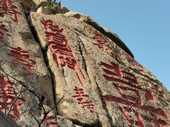 -崂山仰口游览区