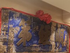 -山西会馆·晋菜·晋商宴·学堂记忆(许坦西街店)