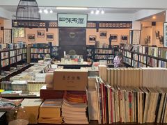 -三味书屋(复兴门内大街店)