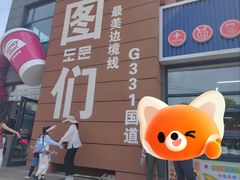 -图们国门景区