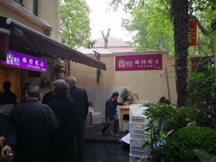 门面-璐坊粽王(复兴中路店)