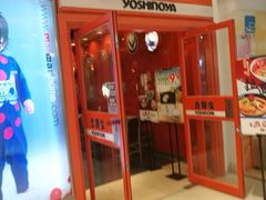 -吉野家(华联商厦店)