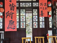 -绮园景区