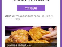 -小波紫炸鸡(水围店)