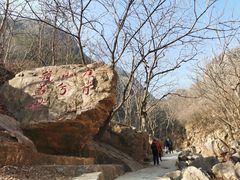 -京东石林峡风景区