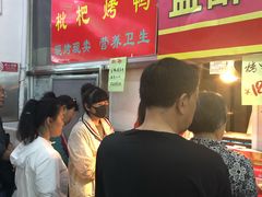 -上海枇杷烤鸭(燕丰商场店)