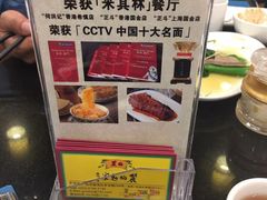 -丽的面家(多宝路店)