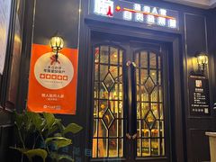 门面-懒人盐府人家(航天桥店)