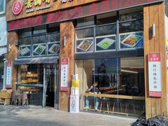 -素满香·素食自助餐(西安·民乐园店)