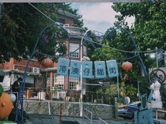 -猫咪博物馆(顶澳仔猫街店)